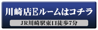 川崎メンズエステDEEPESSENTIAL