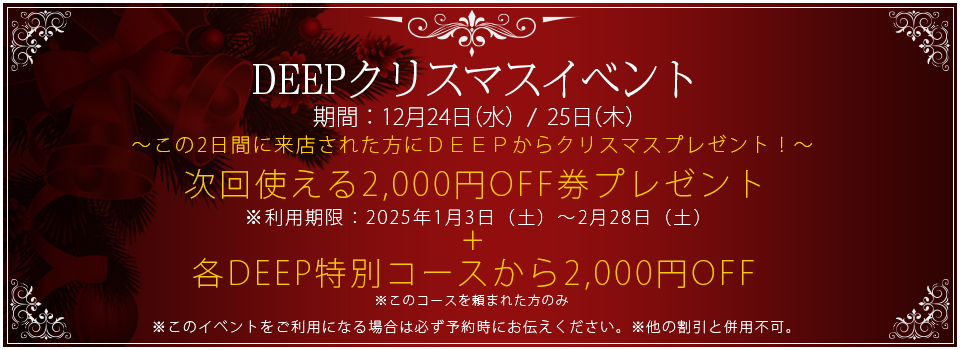 クリスマスイベント